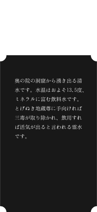 岩窟の清水説明