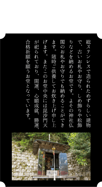 納札堂説明
