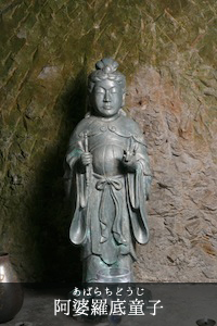 阿婆羅底童子