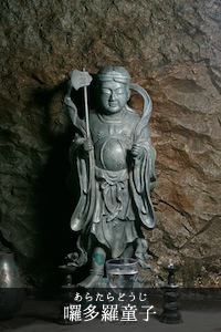 羅多羅童子