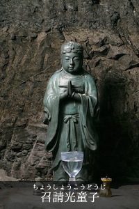 召請光童子