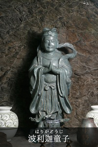 波利迦童子