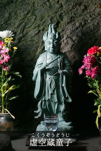 虚空蔵童子