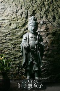 師子慧童子