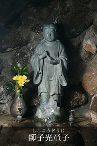 師子光童子