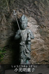 小光明童子