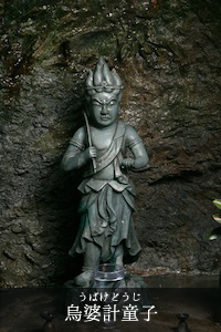 烏婆計童子