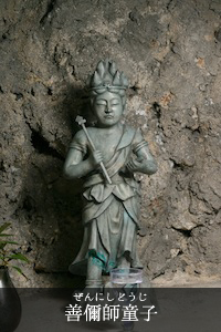 善爾師童子